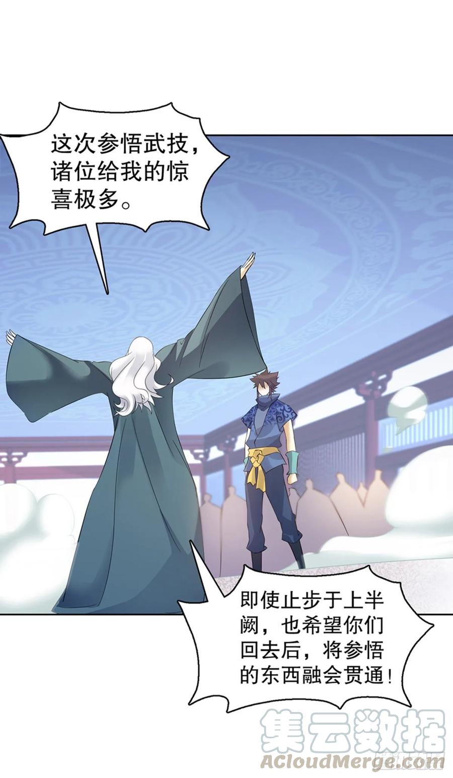 Heavenly God Mnemonic Ch.125 p34