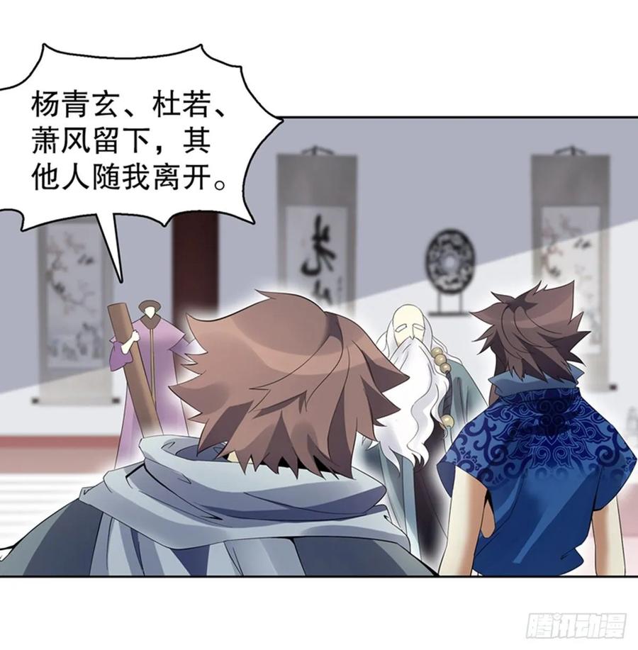 Heavenly God Mnemonic Ch.125 p35