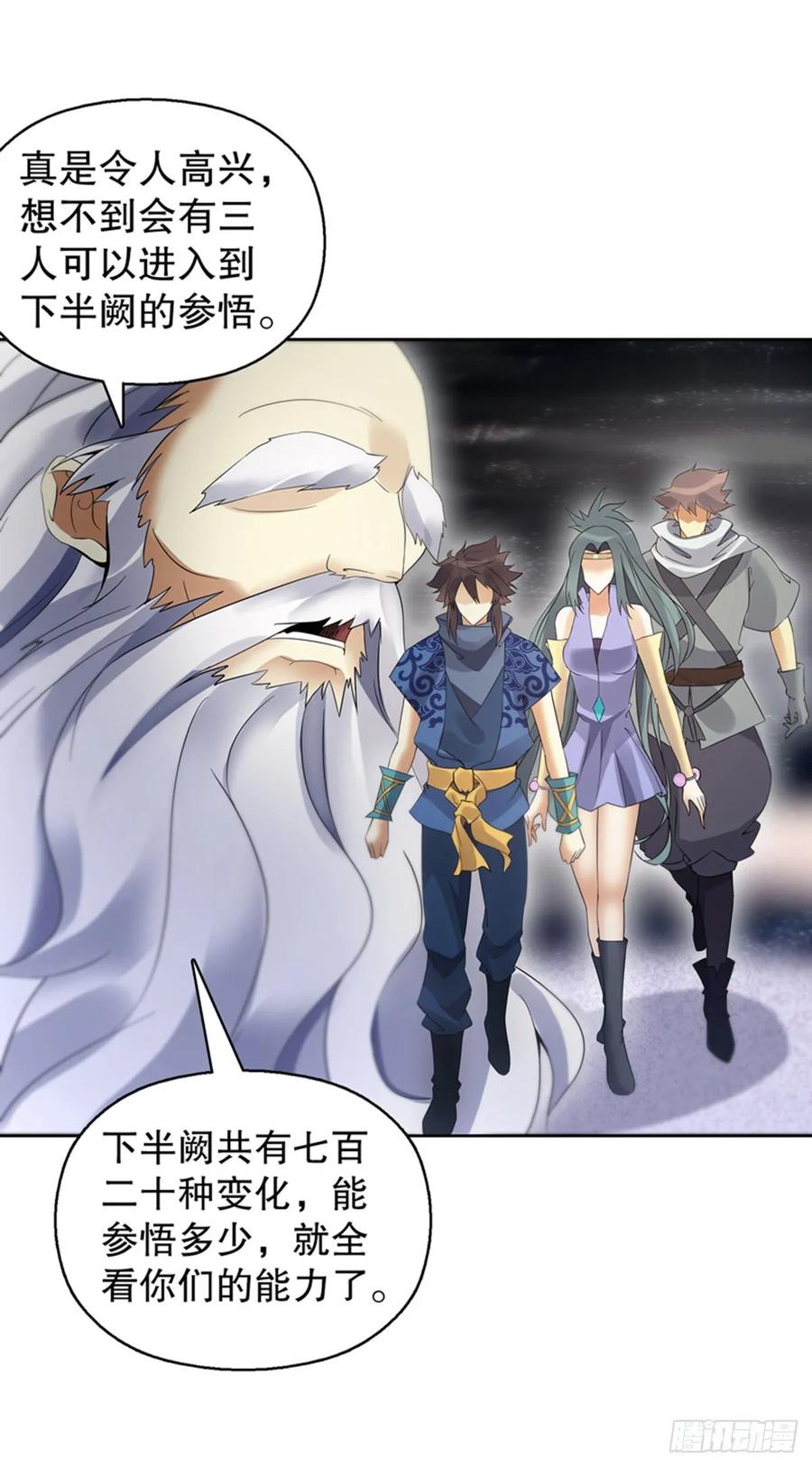 Heavenly God Mnemonic Ch.125 p36