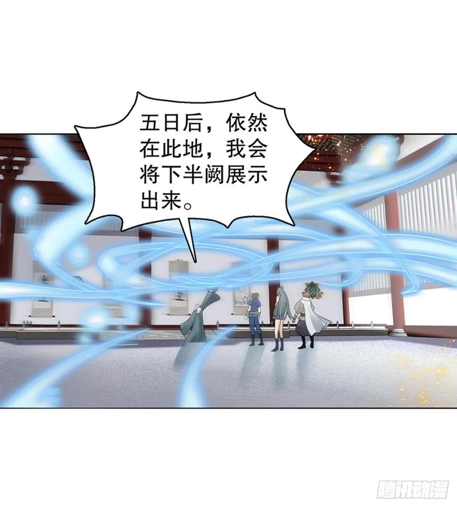Heavenly God Mnemonic Ch.125 p38