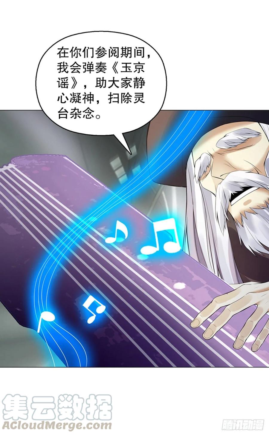 Heavenly God Mnemonic Ch.125 p4
