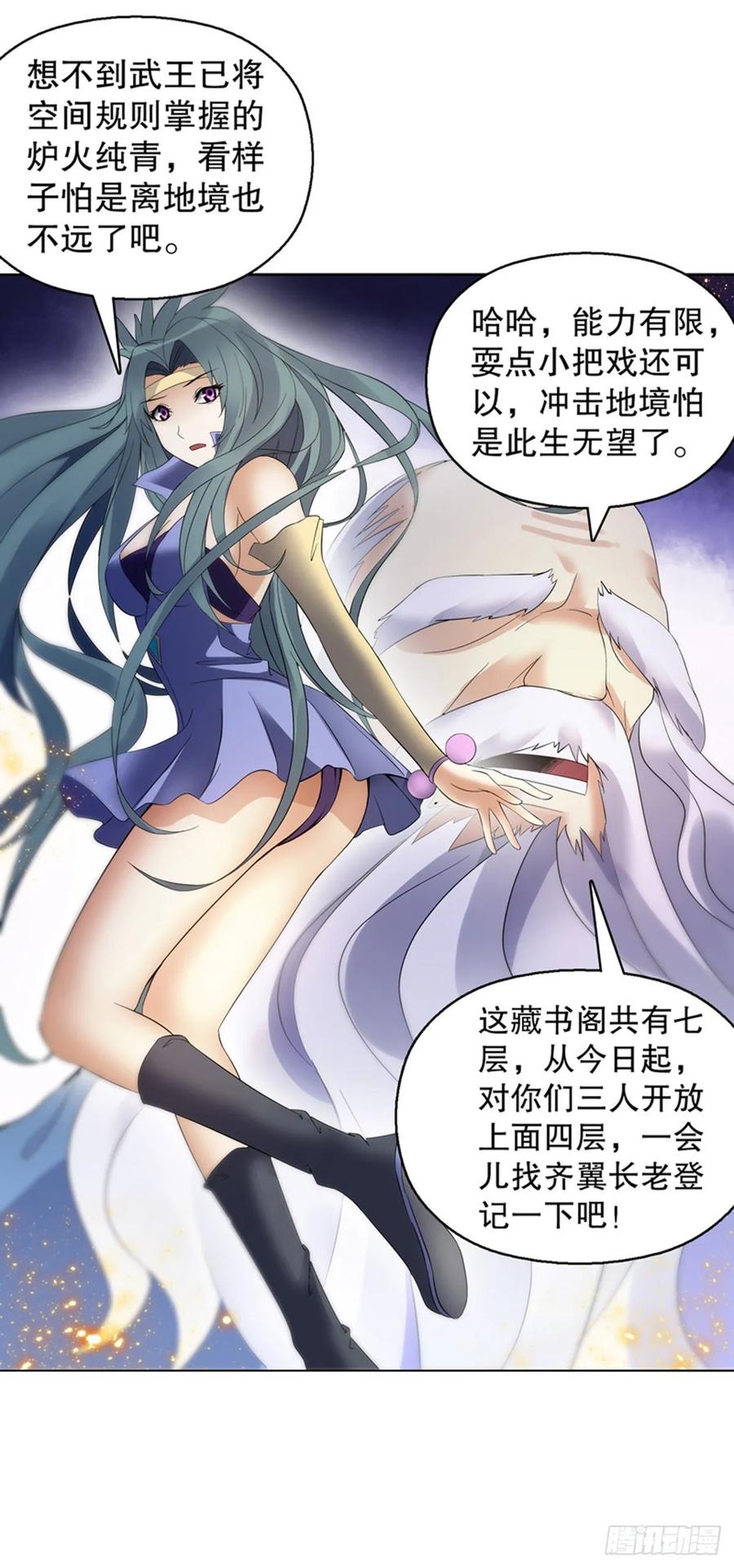 Heavenly God Mnemonic Ch.125 p41