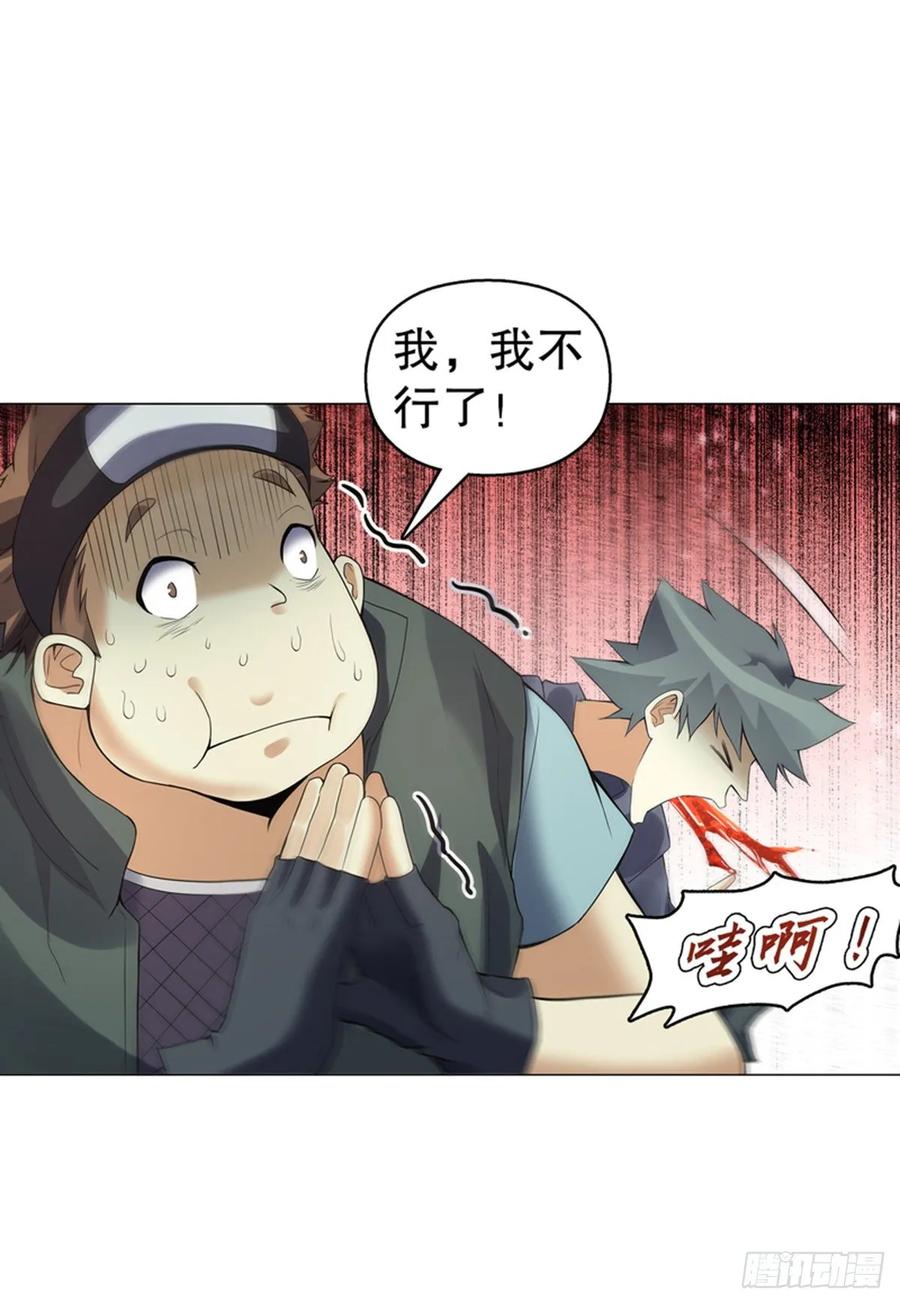 Heavenly God Mnemonic Ch.125 p9