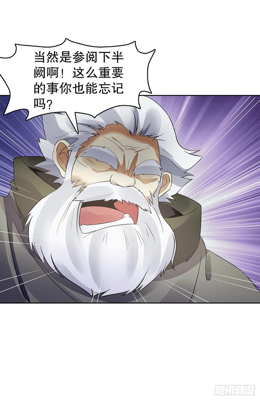 Heavenly God Mnemonic Ch.126 p10