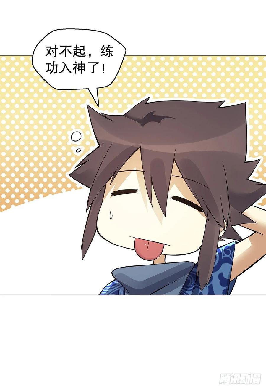 Heavenly God Mnemonic Ch.126 p11