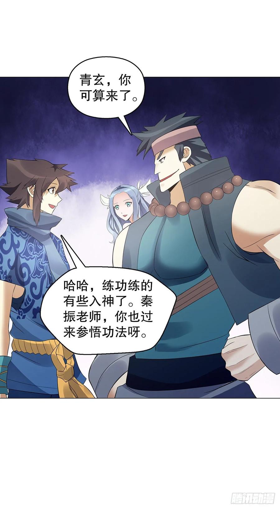 Heavenly God Mnemonic Ch.126 p13