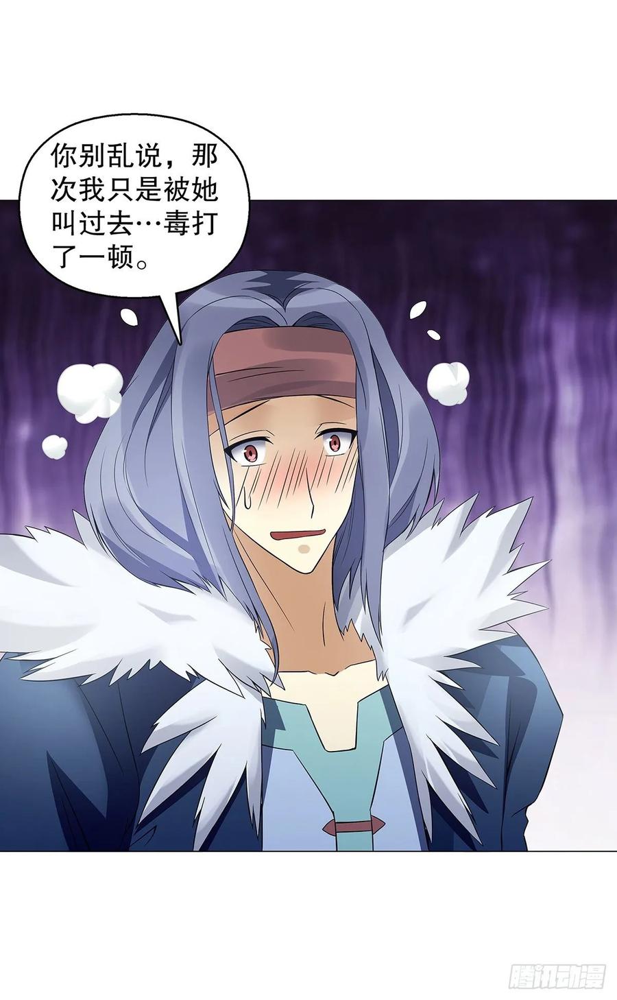 Heavenly God Mnemonic Ch.126 p22