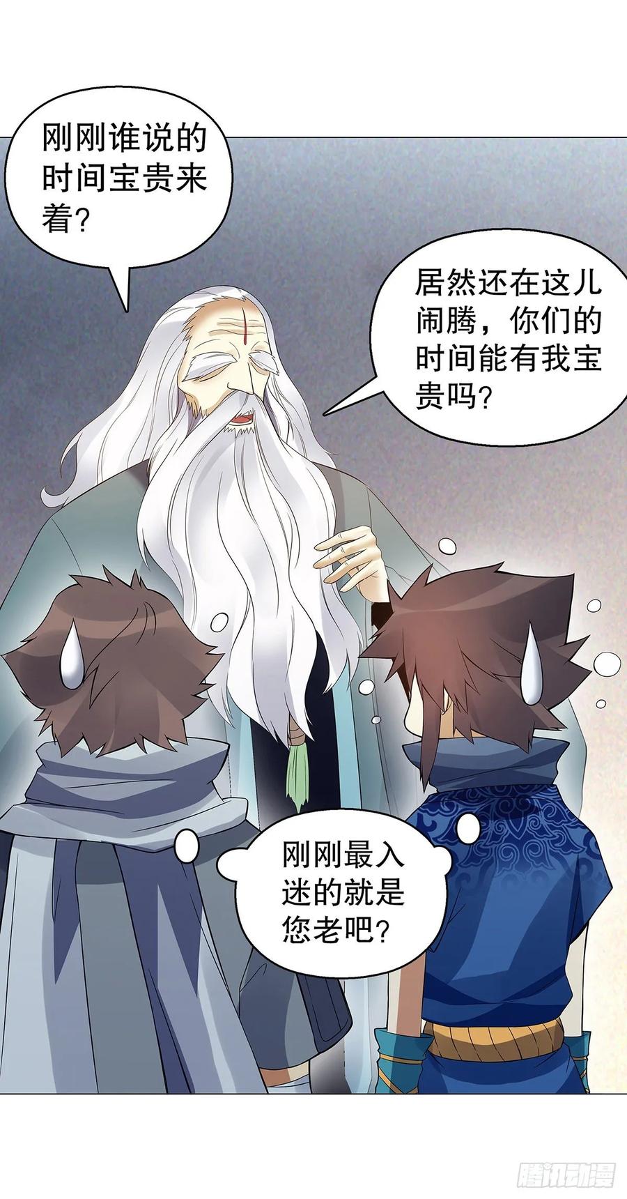 Heavenly God Mnemonic Ch.126 p25