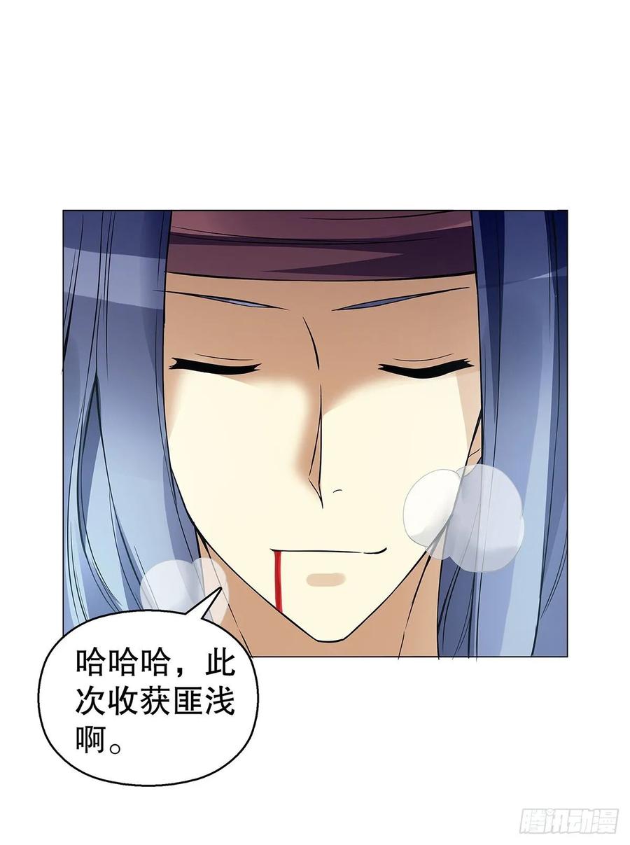 Heavenly God Mnemonic Ch.126 p30