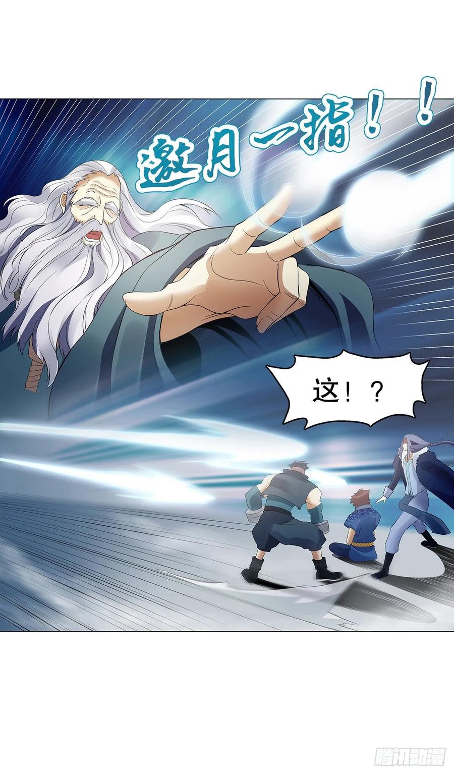 Heavenly God Mnemonic Ch.126 p32