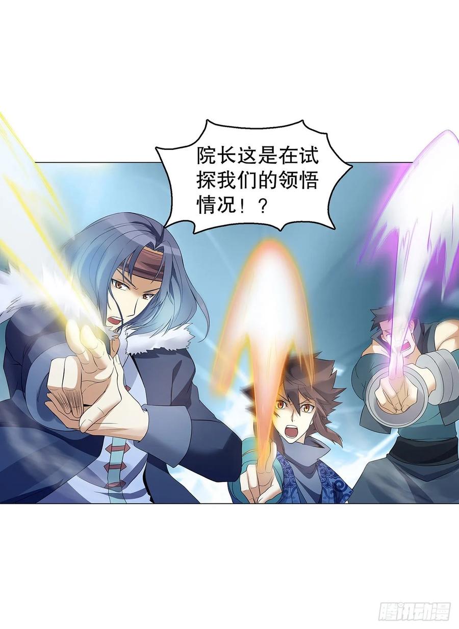 Heavenly God Mnemonic Ch.126 p33