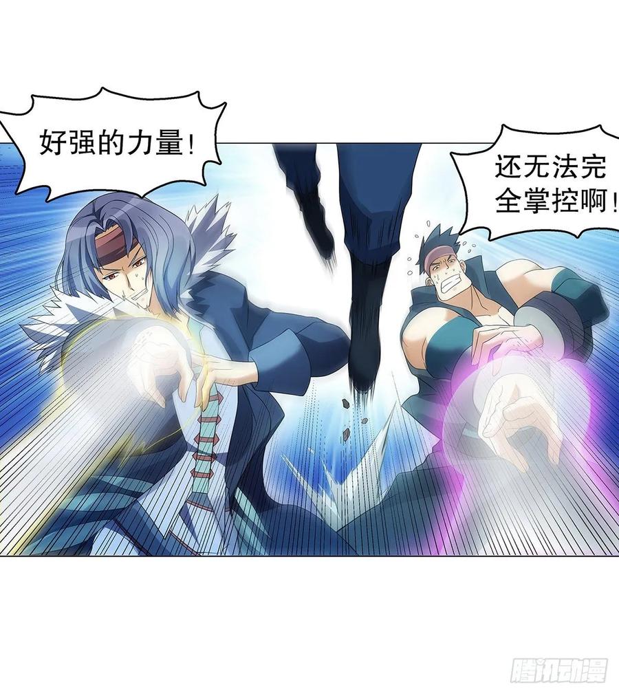 Heavenly God Mnemonic Ch.126 p35