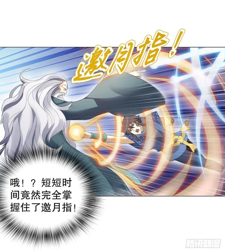 Heavenly God Mnemonic Ch.126 p36