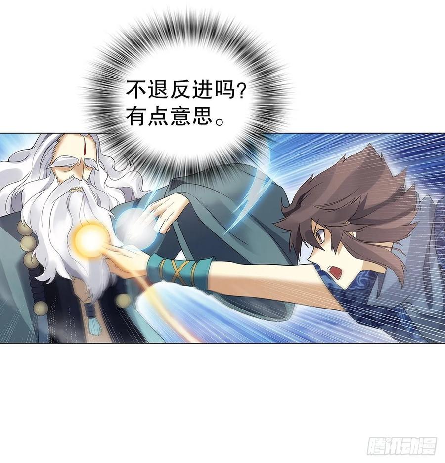 Heavenly God Mnemonic Ch.126 p37