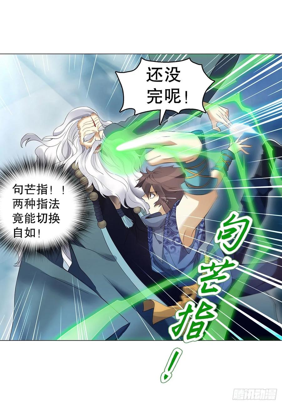 Heavenly God Mnemonic Ch.126 p38