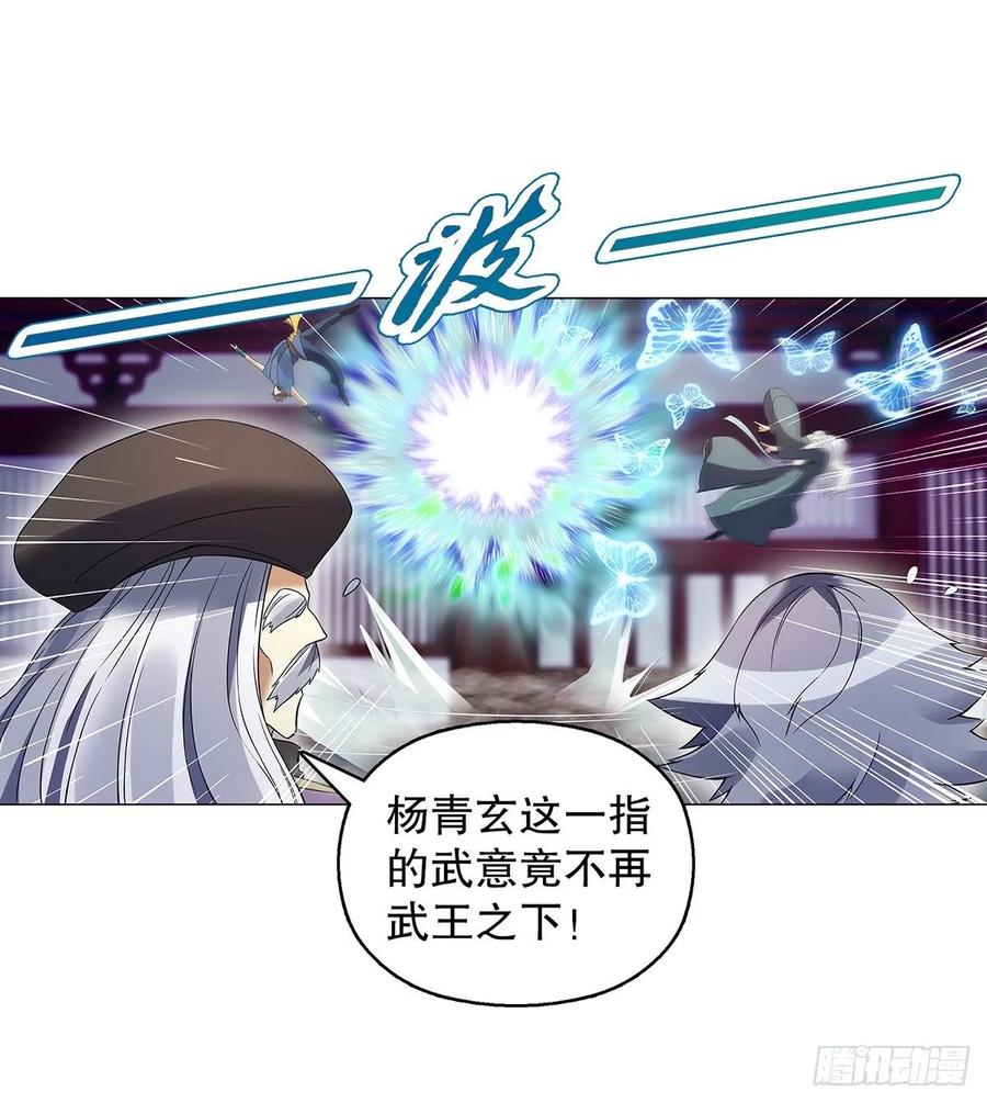 Heavenly God Mnemonic Ch.126 p40