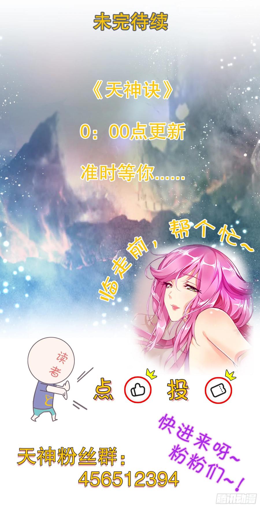 Heavenly God Mnemonic Ch.126 p41