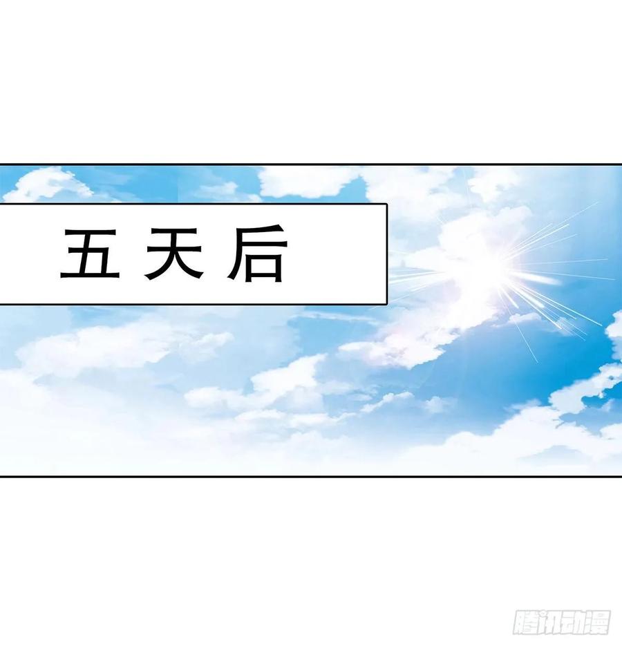 Heavenly God Mnemonic Ch.126 p7