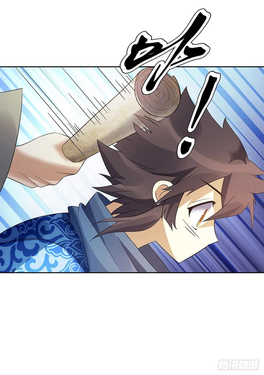 Heavenly God Mnemonic Ch.126 p8