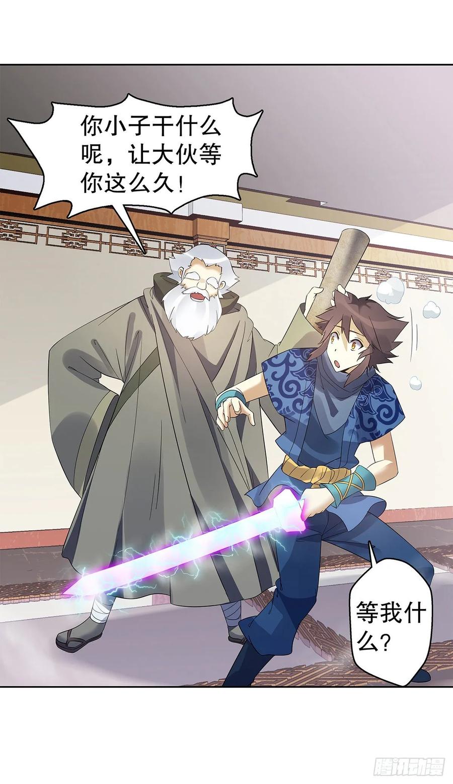 Heavenly God Mnemonic Ch.126 p9