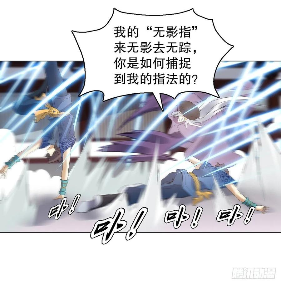 Heavenly God Mnemonic Ch.127 p11