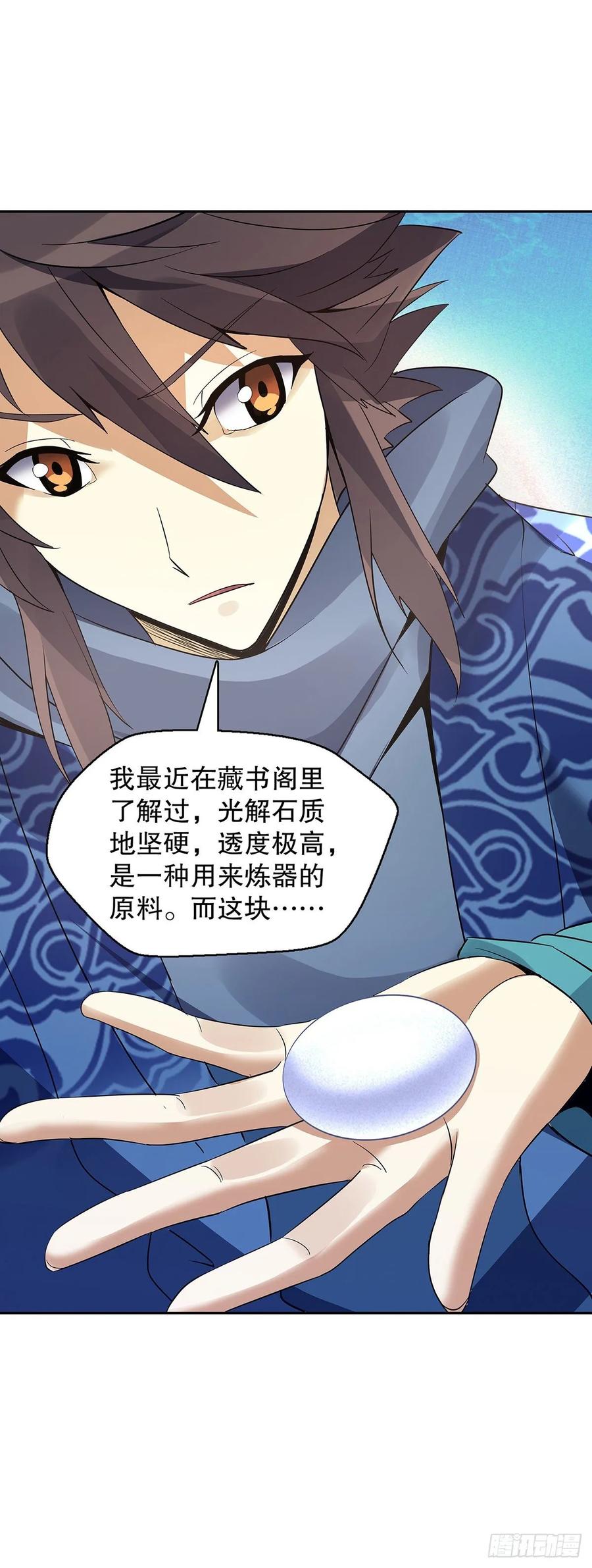Heavenly God Mnemonic Ch.127 p24