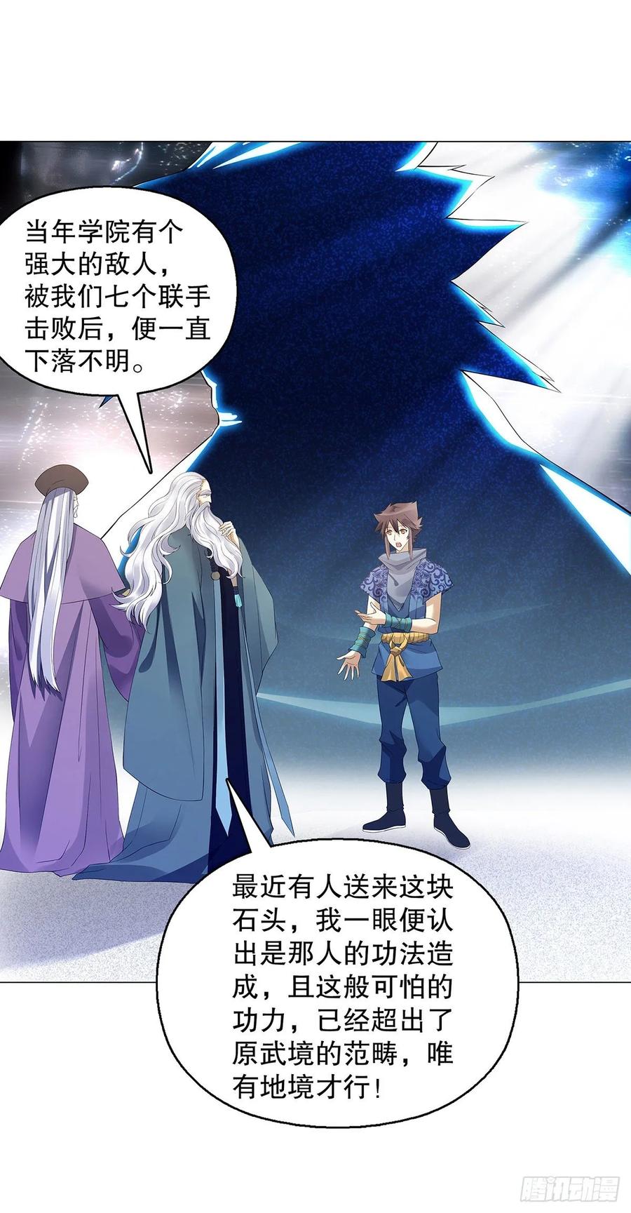 Heavenly God Mnemonic Ch.127 p28