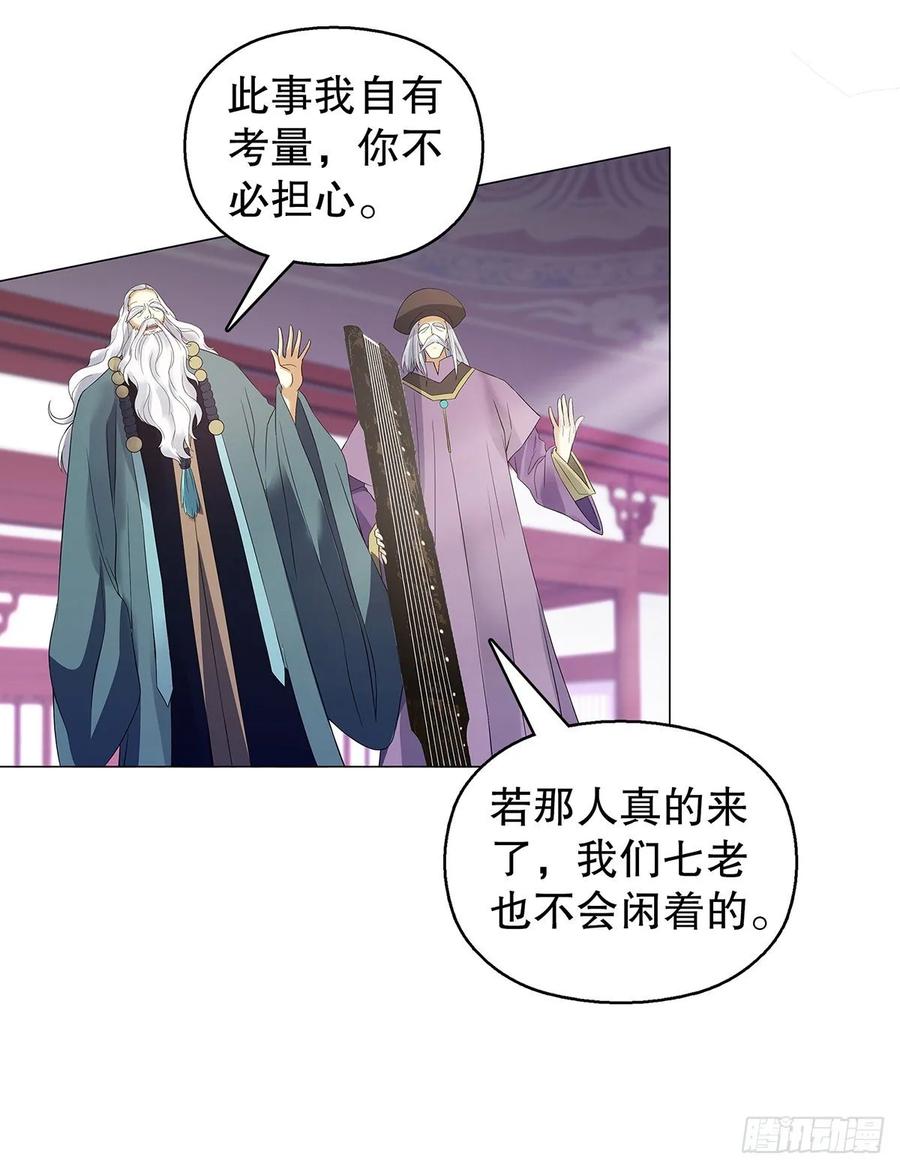 Heavenly God Mnemonic Ch.127 p31