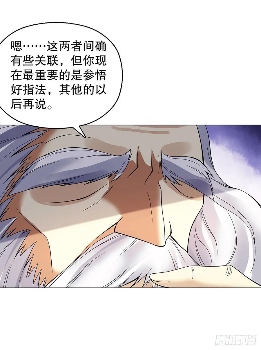 Heavenly God Mnemonic Ch.127 p34