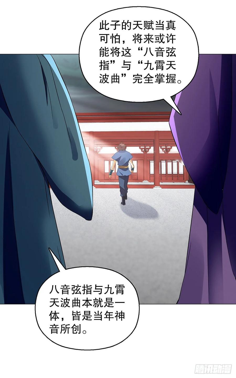 Heavenly God Mnemonic Ch.127 p36
