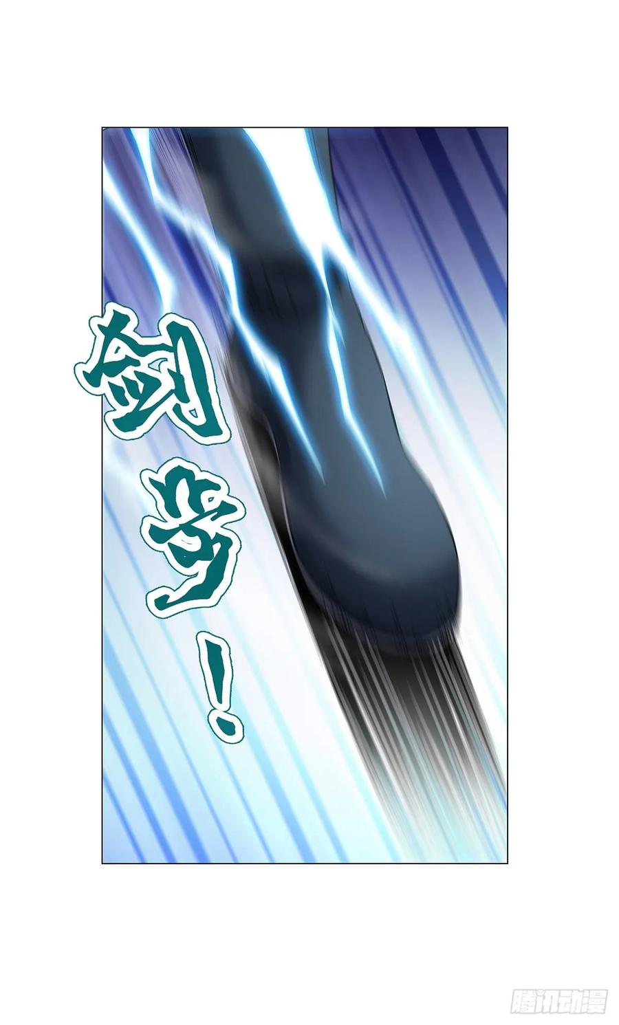 Heavenly God Mnemonic Ch.127 p5
