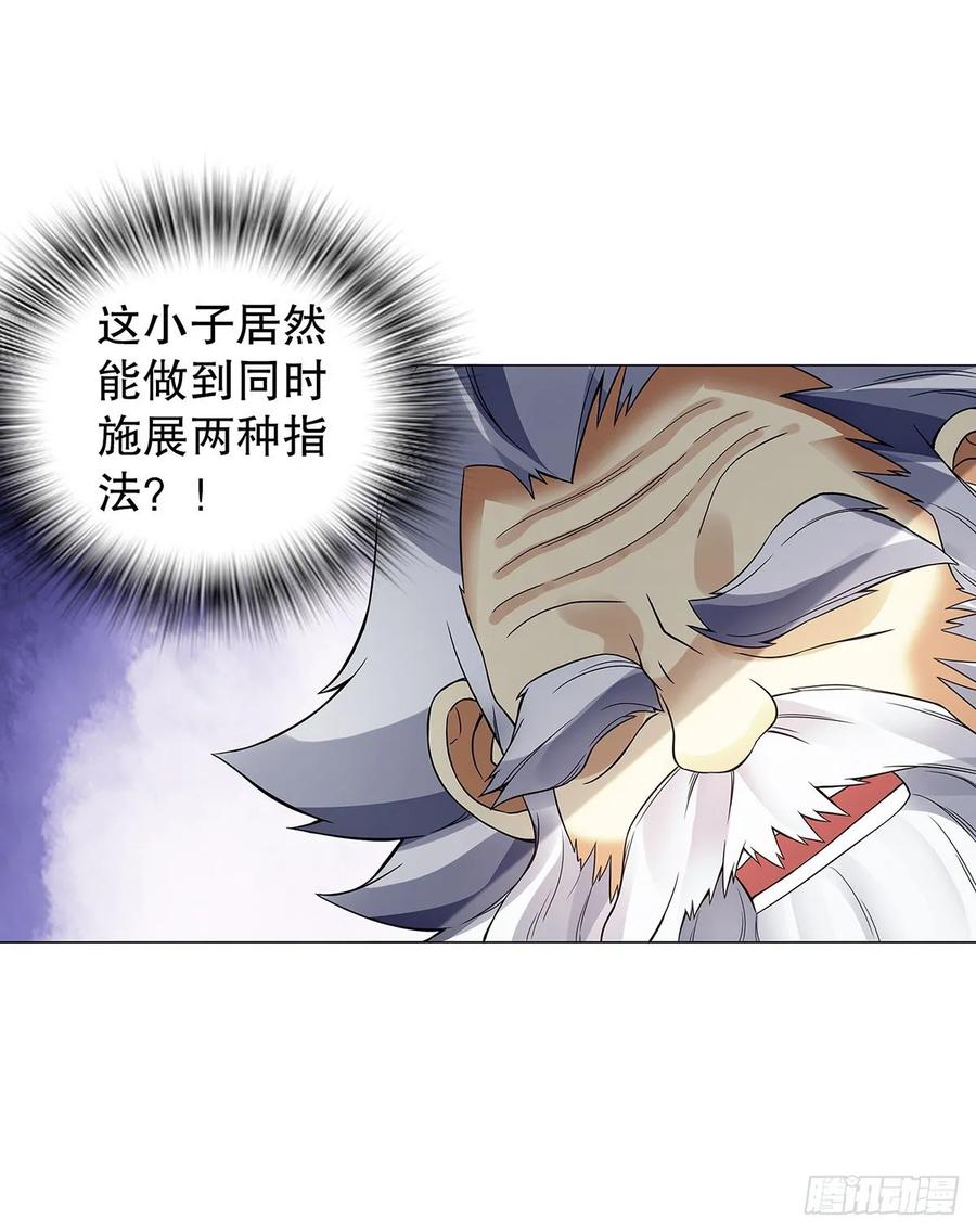 Heavenly God Mnemonic Ch.127 p9