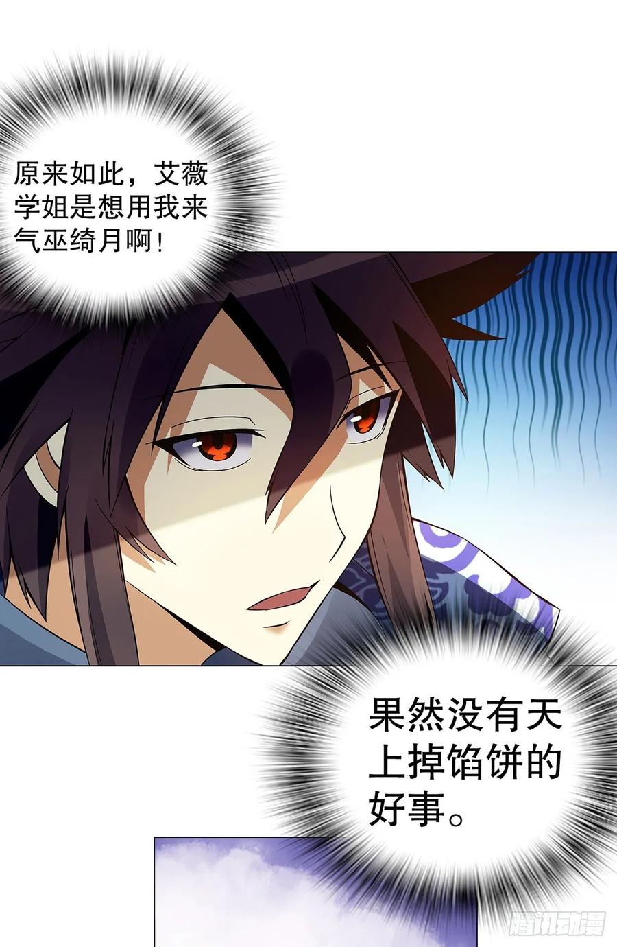 Heavenly God Mnemonic Ch.128 p10