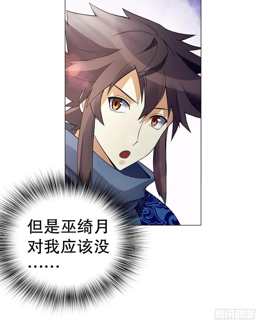 Heavenly God Mnemonic Ch.128 p11