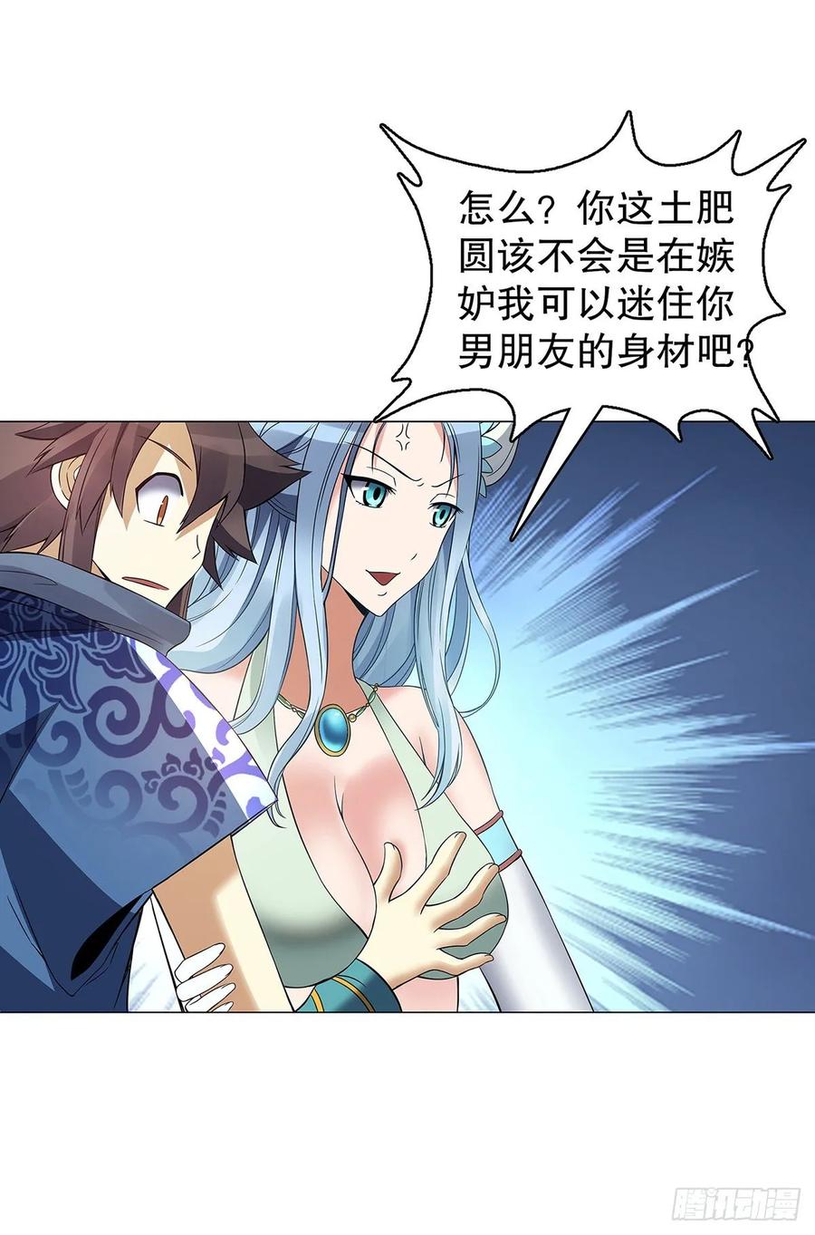 Heavenly God Mnemonic Ch.128 p13