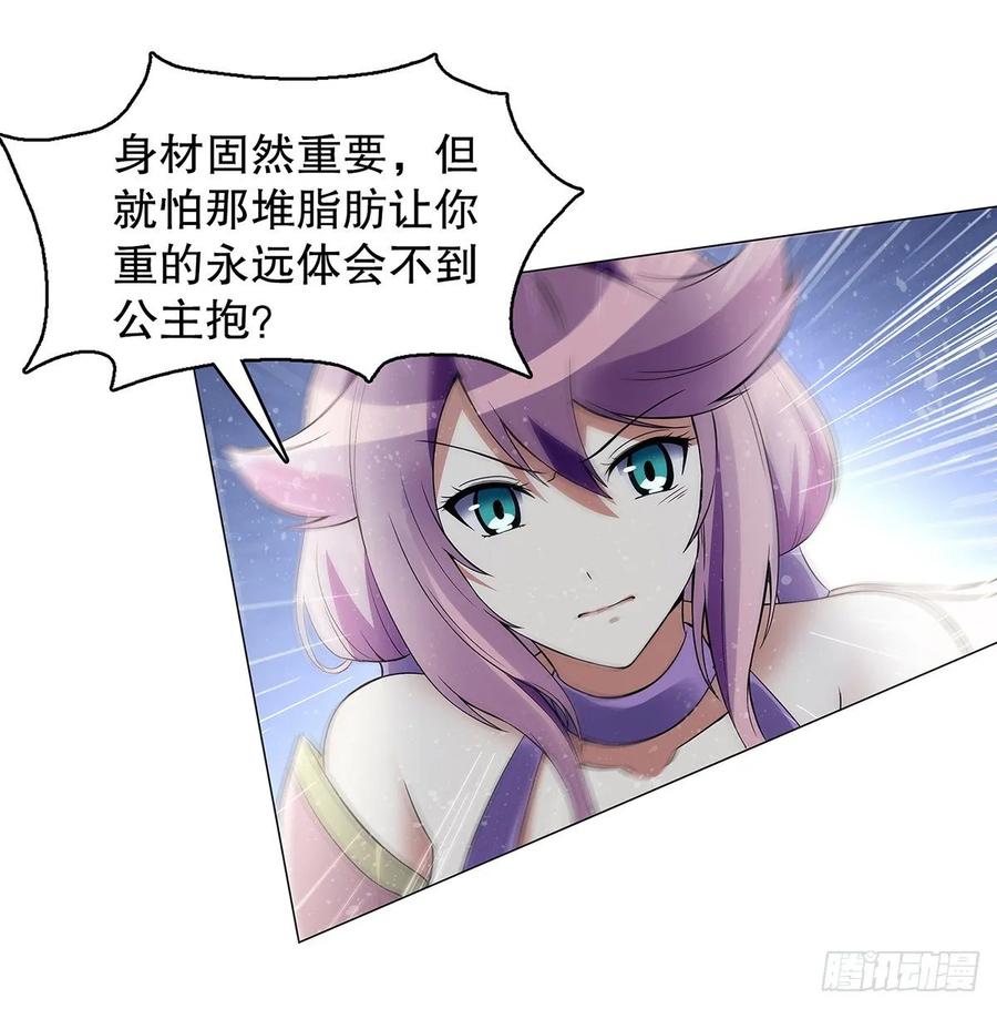 Heavenly God Mnemonic Ch.128 p14