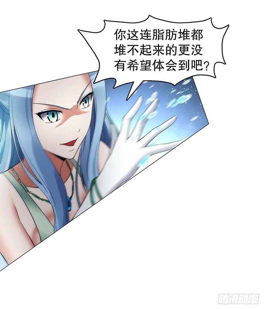 Heavenly God Mnemonic Ch.128 p15