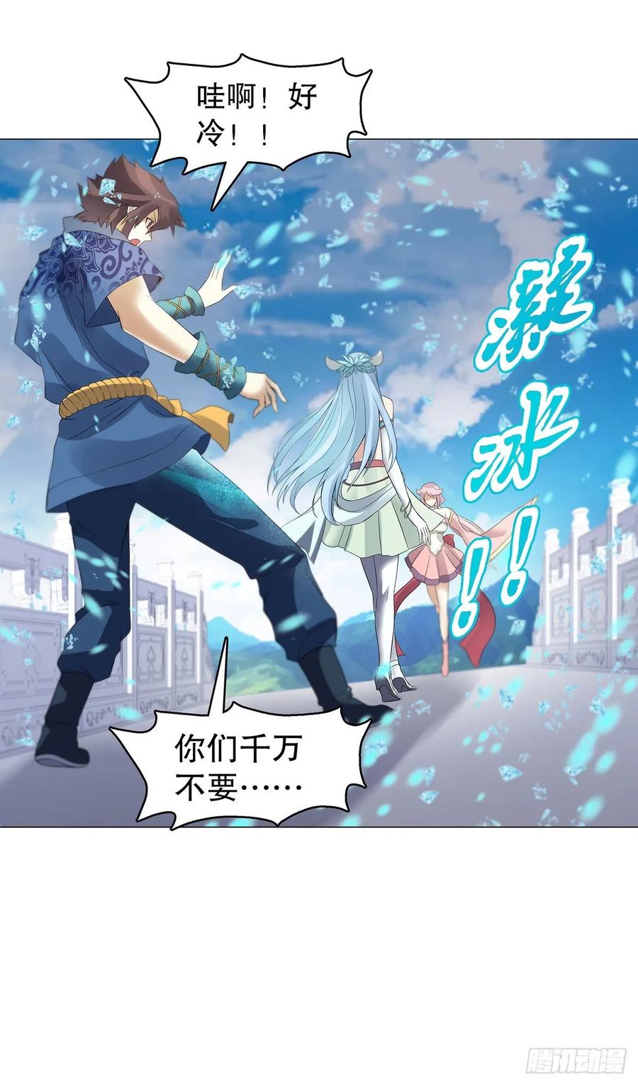 Heavenly God Mnemonic Ch.128 p16