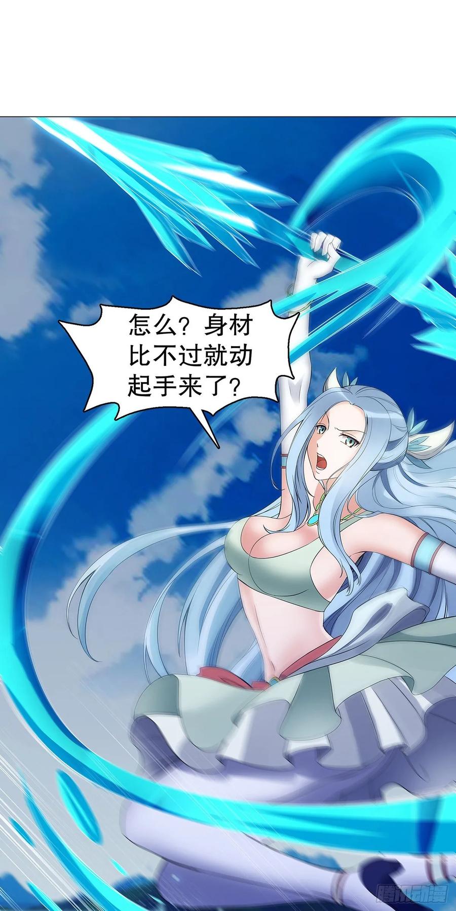 Heavenly God Mnemonic Ch.128 p20