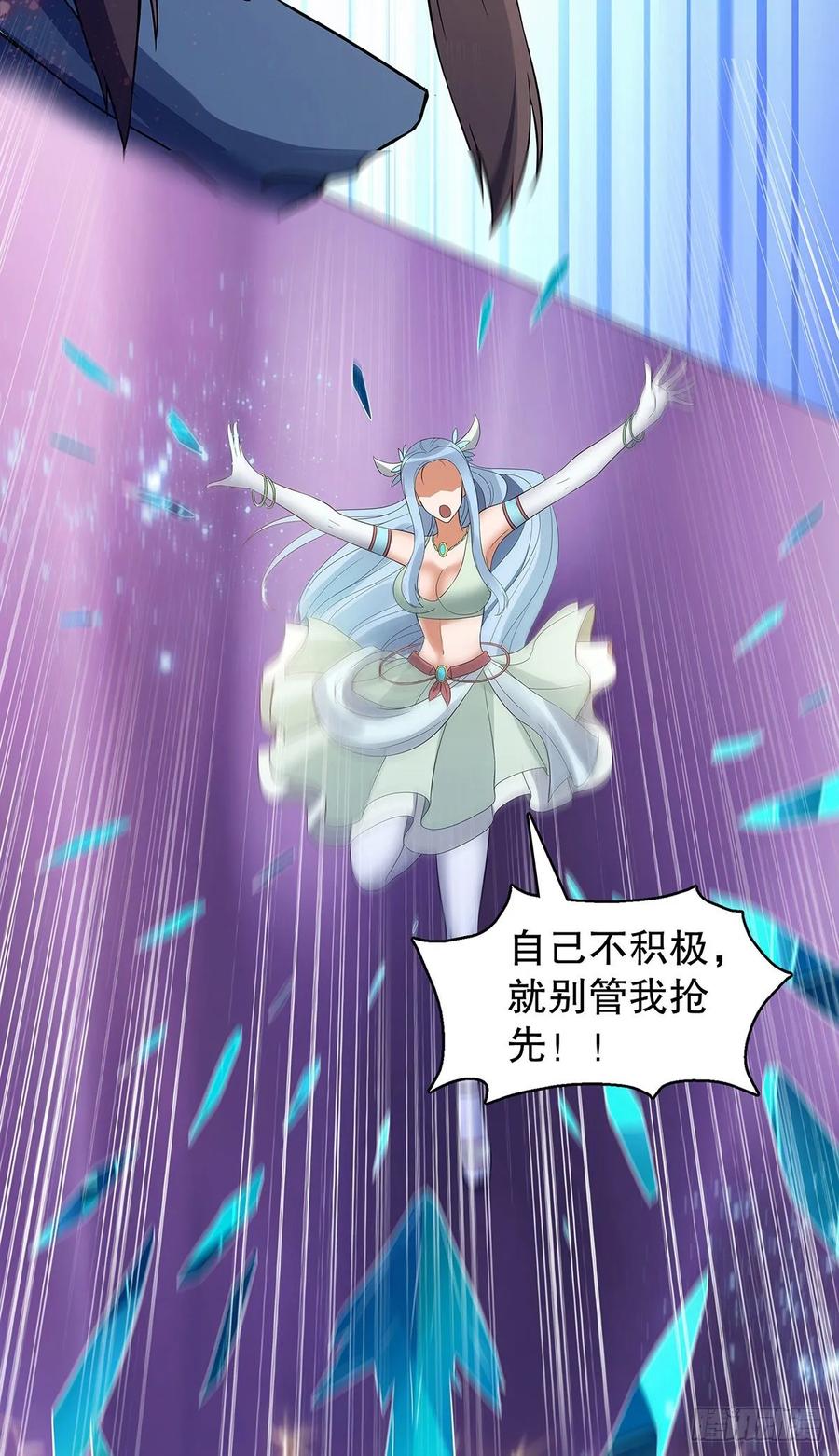 Heavenly God Mnemonic Ch.128 p23