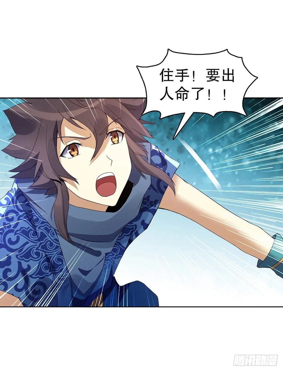 Heavenly God Mnemonic Ch.128 p28