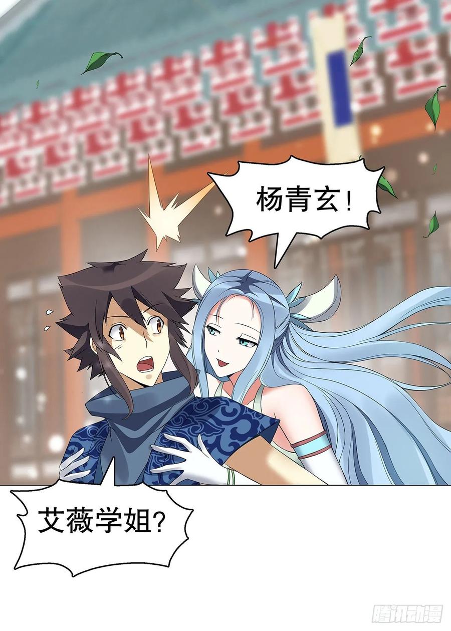 Heavenly God Mnemonic Ch.128 p3