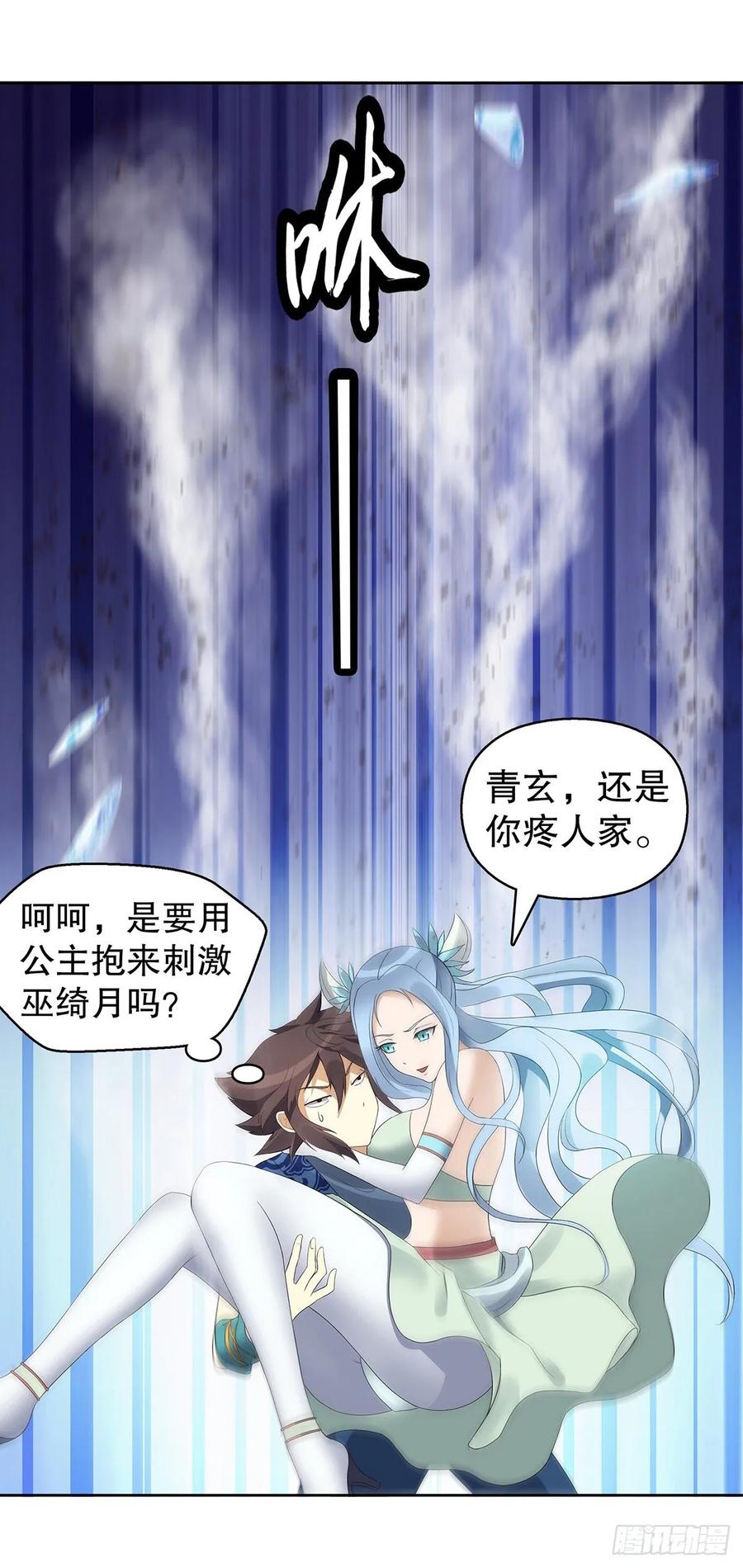 Heavenly God Mnemonic Ch.128 p30