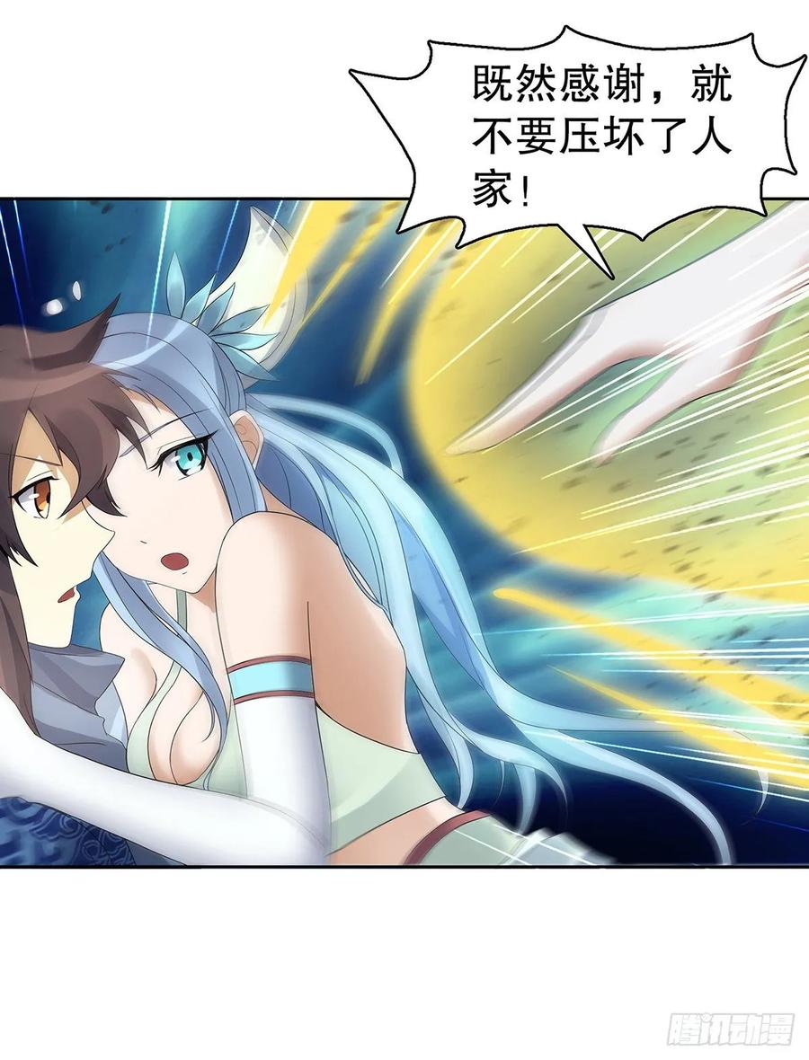 Heavenly God Mnemonic Ch.128 p31