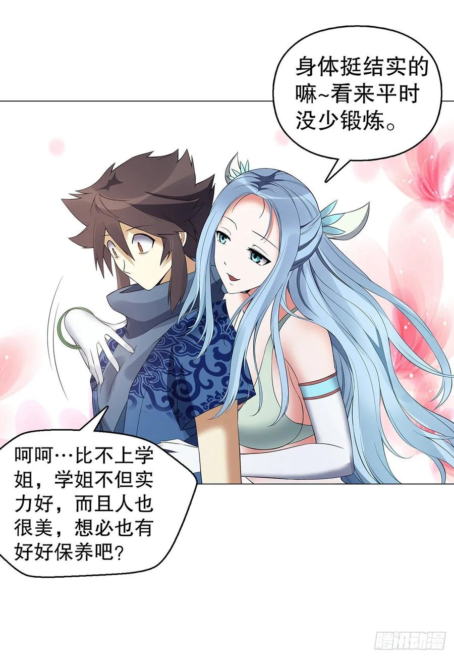 Heavenly God Mnemonic Ch.128 p4