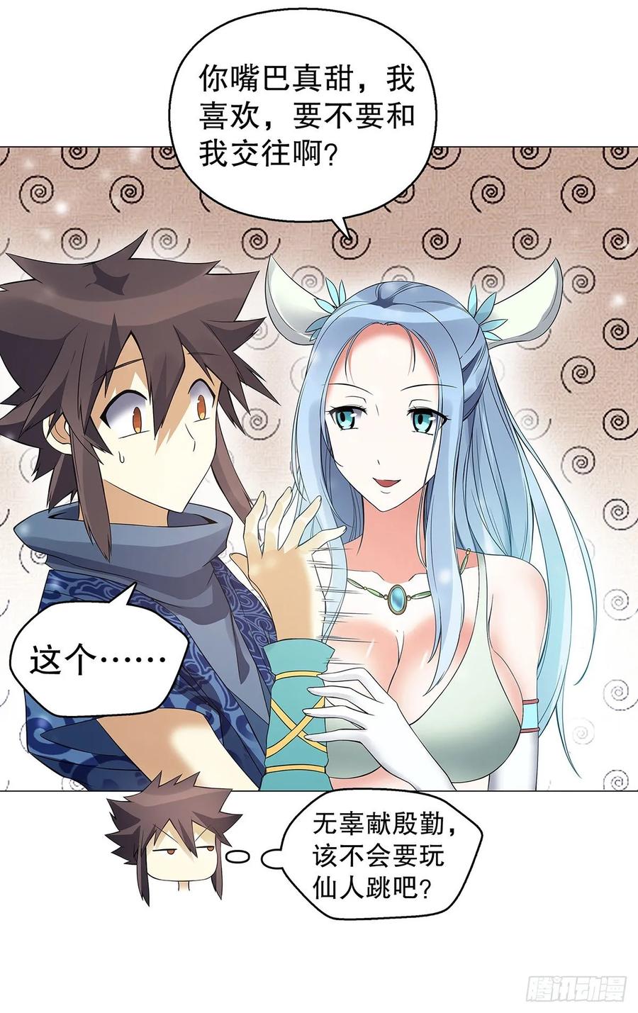 Heavenly God Mnemonic Ch.128 p5