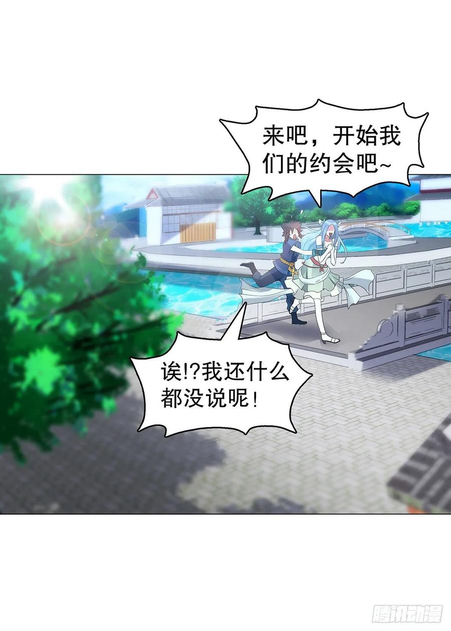 Heavenly God Mnemonic Ch.128 p6
