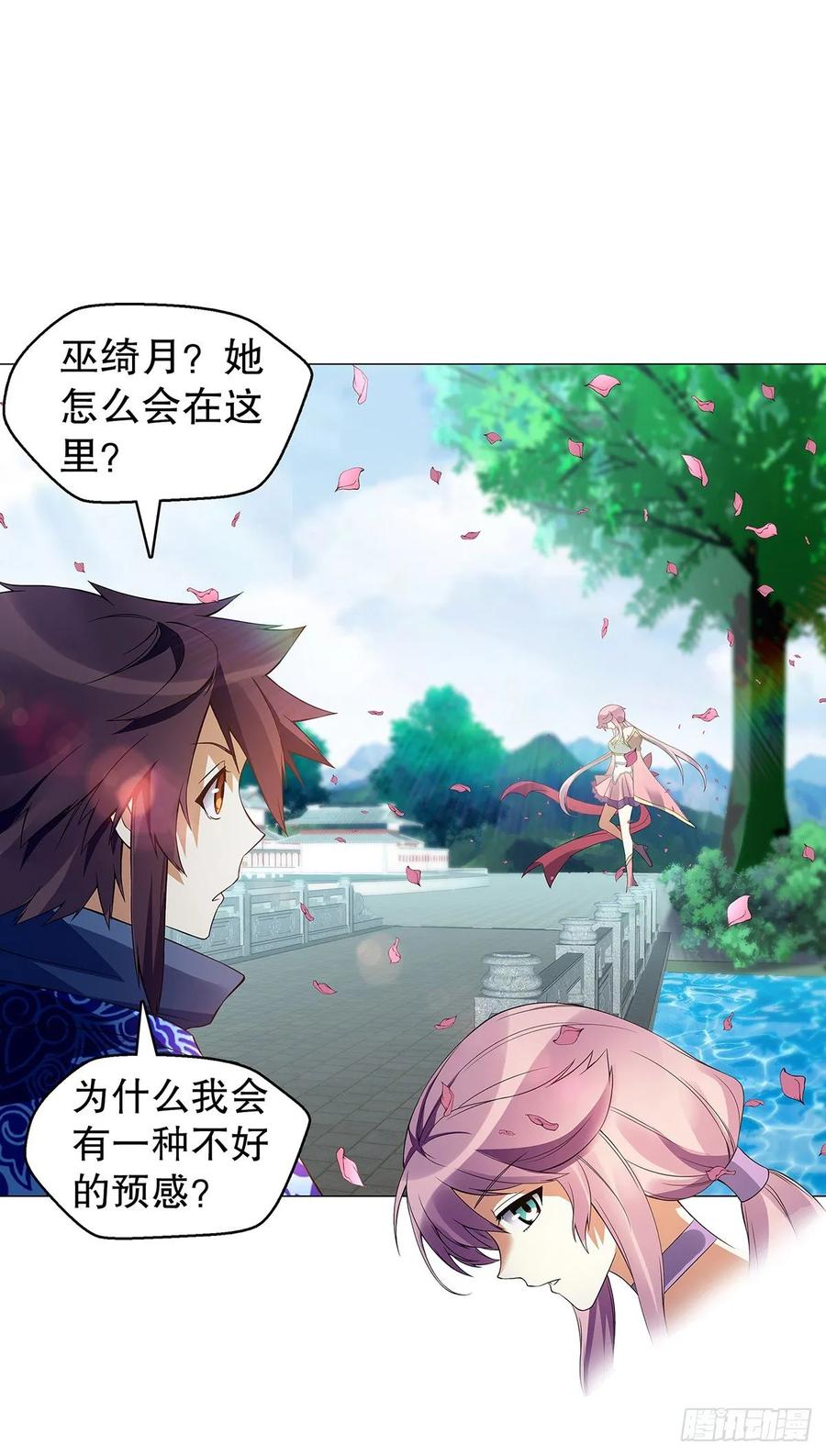Heavenly God Mnemonic Ch.128 p8