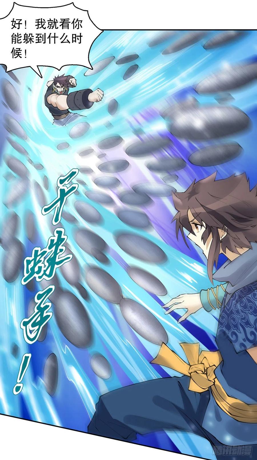 Heavenly God Mnemonic Ch.129 p11