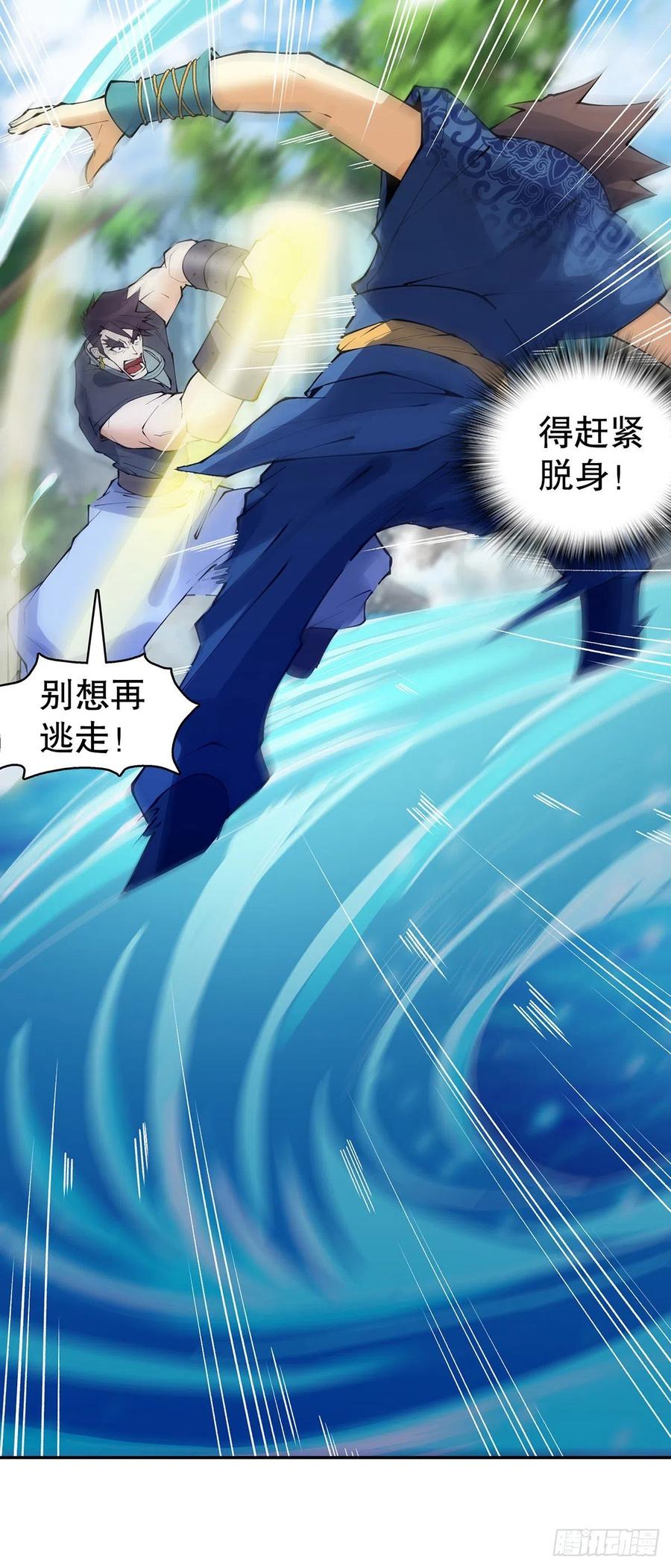 Heavenly God Mnemonic Ch.129 p13